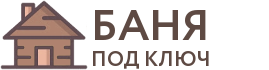 Бани под ключ в Медвежьегорске